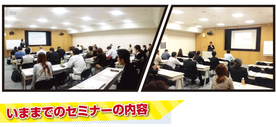 seminar